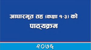 Integrated Curriculum Management Module